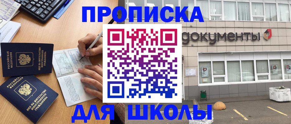 прописка гарантия в Омске