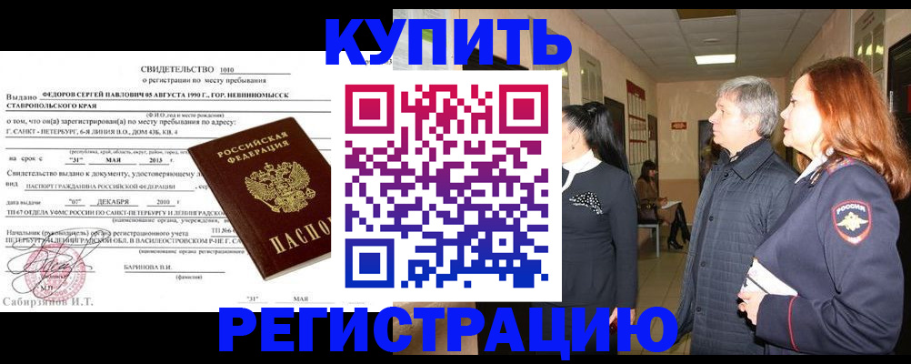 регистрация для дет. сада в Омске