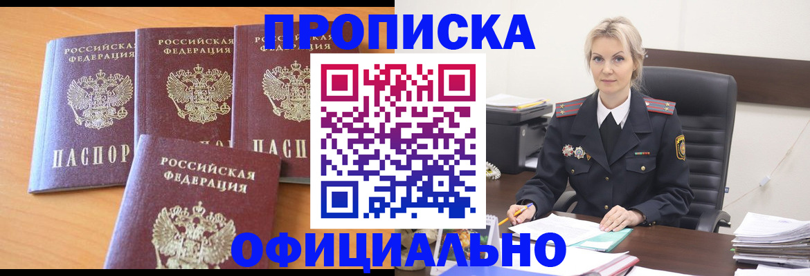 миграционный учет в Омске